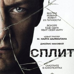 Split FULL MOVIE Online (2017)