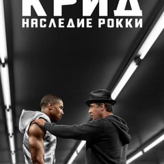 Watch - Creed - FULL MOVIE #Online