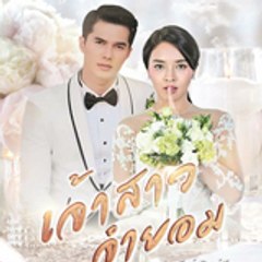 ซีรี่ย์ดีละครดัง