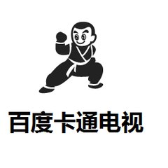 baidu cartoon tv