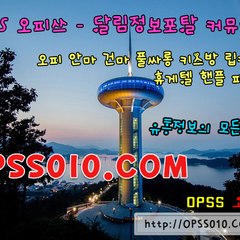 opss#8