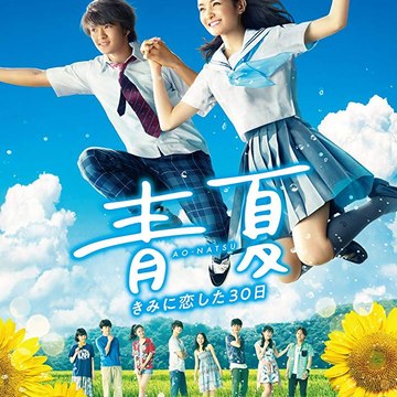 Ao-Natsu  Kimi ni Koi Shita 30-Nichi Full Movie