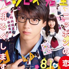 Sensei Kunshu Full-Movie 2018