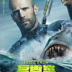 Download The Meg Full Movie 2018