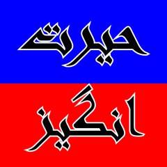 Hairat Angaiz