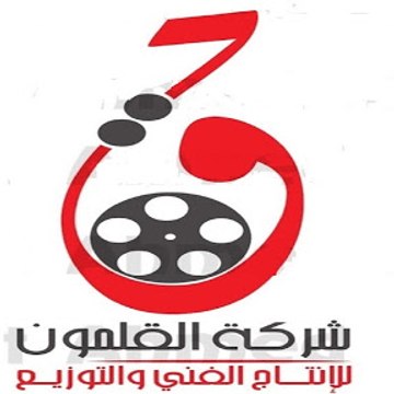 شركة القلمون للانتاج الفني للتوزيع
