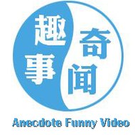 奇闻趣事视频 Anecdote&Funny Video