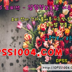 opss#1861