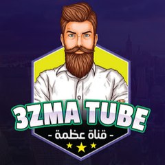 قناة عظمة l 3zma tube