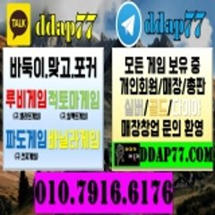 루비게임 적토마게임 파도게임 DDAP77