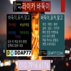 파도게임 루비게임 라이카바둑이DDAP77닷컴