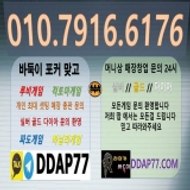 루비게임 바닐라게임 머니상 매장창업 DDAP77깨톡