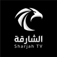 Sharjah TV - تلفزيون الشارقة