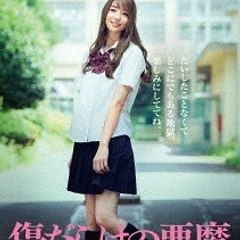 Demon Covered in Scars Full Movie