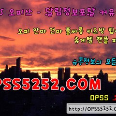 opss_8217