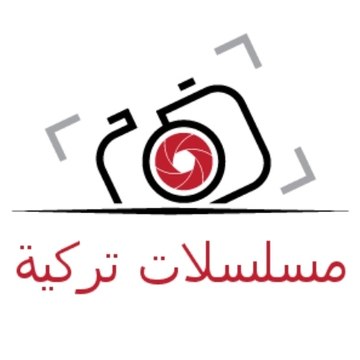 مسلسلات تركية