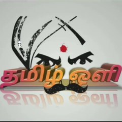 Tamil Oli