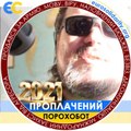 GGWO, KYIV, UKRAINE † p. Andrii Kl. Pukavskyi