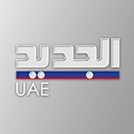 Al Jadeed UAE