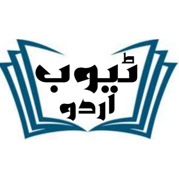 TubeUrdu