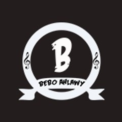 بيبو اهلاوي