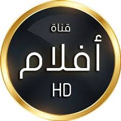 aflam HD
