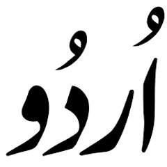 urdu studio