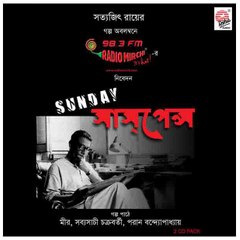 Sunday Suspense