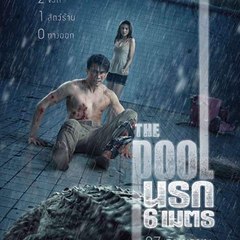 THE POOL FullMOVie | 2018