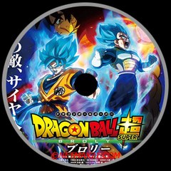 Dragon Ball Super  Broly Full movie (2018) HD.