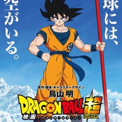 1# Dragon Ball Super  Broly