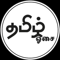 Tamil Osai