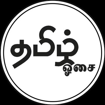 Tamil Osai