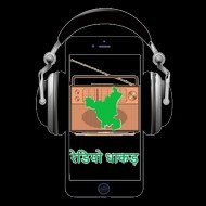 Radio Dhaakad