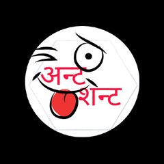 AntShant Entertainment