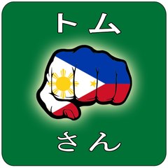 TAS  トムさん