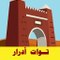 TOUAT ADRAR