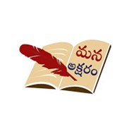 Mana Aksharam