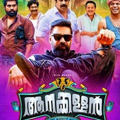 Aanakkallan Full Movie / Online