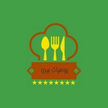 يوميات بيرو