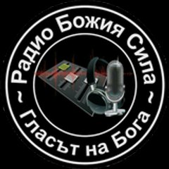Radio Bojia Sila