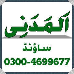 اَلمَدَنِی ساؤنڈ AL MADANI SOUND