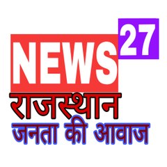News27 Rajasthan Digital Channal Live