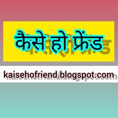 kaise ho friend