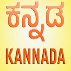 Kannada Movies