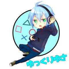 ゆっくりゆさ