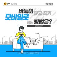 배터리게임 한필구팀장 채널