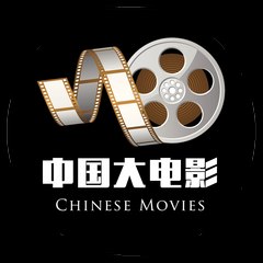 Chinamovie中国大电影