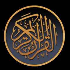 قناة القرآن الكريم Quraan Kareem TV