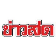 Khaosod Daily